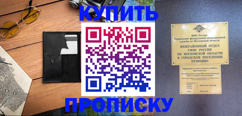 временная регистрация в Карачаевске