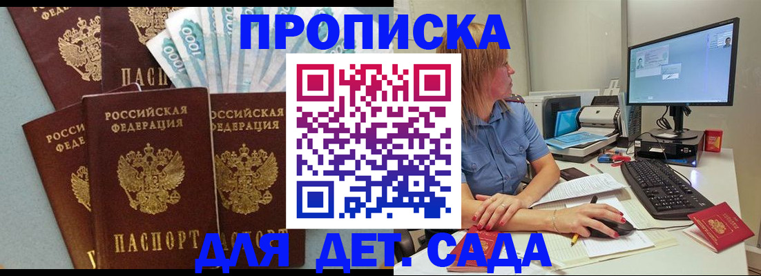 прописка поиск в Карачаевске