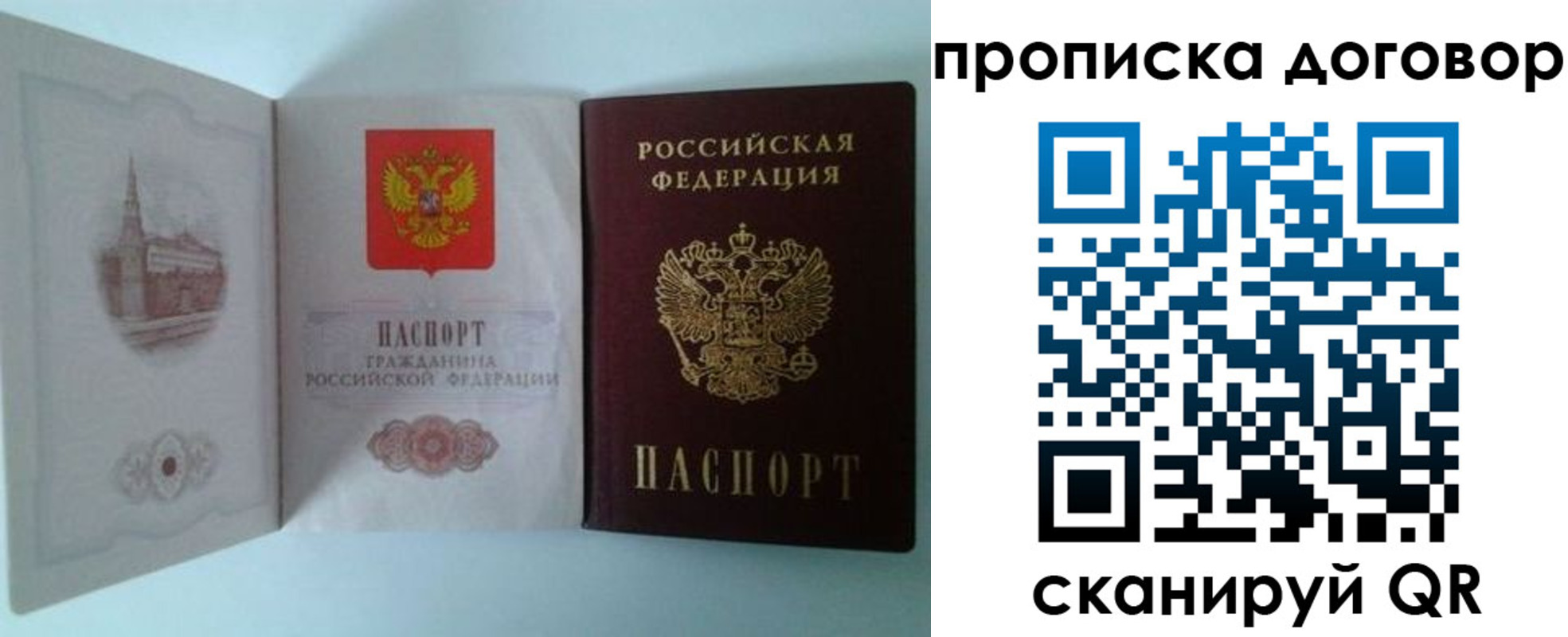 прописка от собственника в Карачаевске