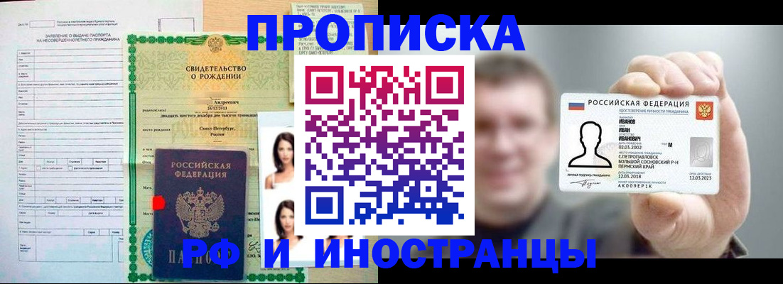 найти адрес прописки в Карачаевске