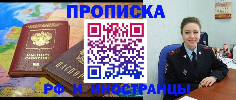 миграционный учет в Карачаевске