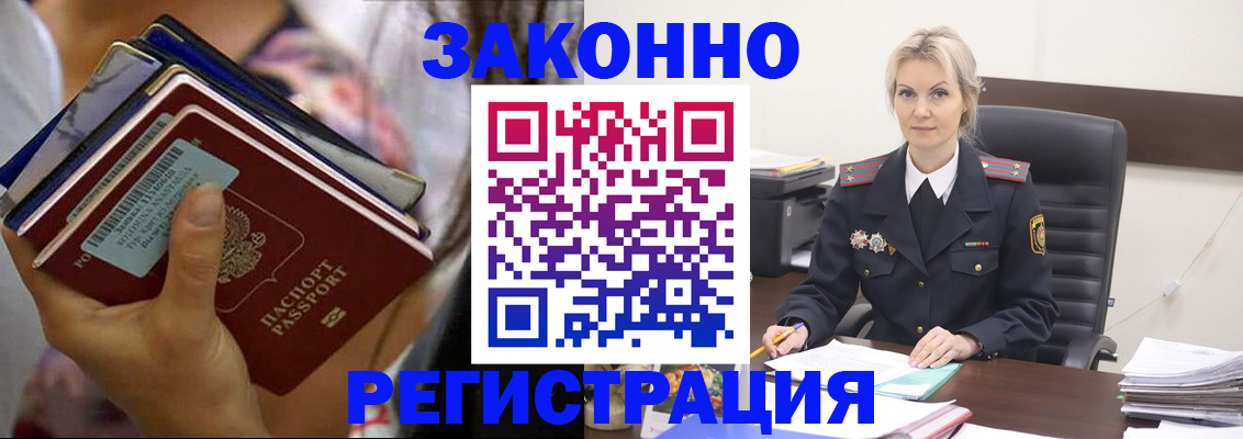 прописка в Карачаевске