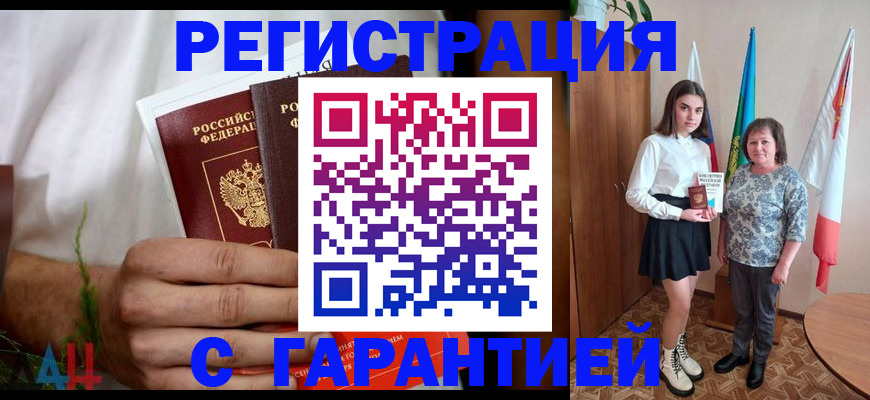 прописка для кредита в Карачаевске
